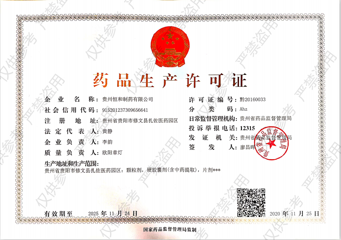 質(zhì)量標準
